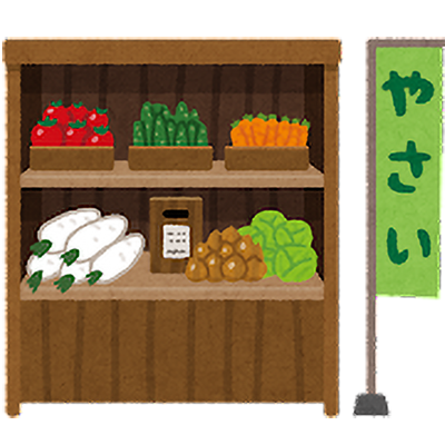 野菜販売所での品出し
